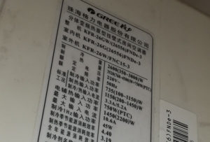 赣榆格力空调维修电话是多少